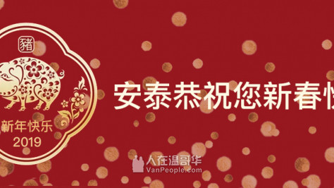 Read more about the article Happy Lunar New Year from ATAC LAW!